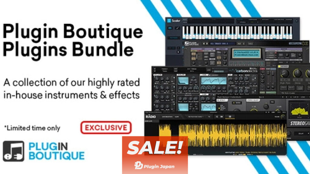 【53%オフ】Plugin Boutiqueのプラグイン5種を格安でバンドルした『Plugin Boutique Plugins Bundle ...