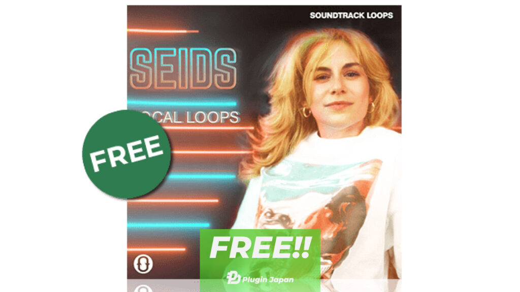 【5/13まで無料】R&B系モダンポップに最適なボーカルサンプル集Soundtrack Loops『SEIDS Vocal Loops』が無償