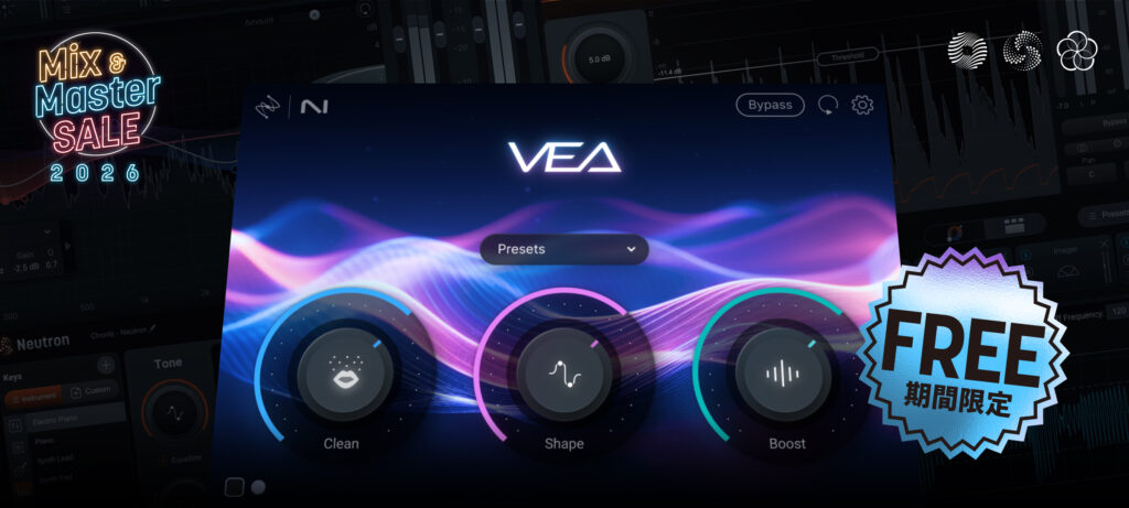 iZotope VEA 期間限定 無償配布（Mix & Master SALE 2026）