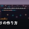 ハモリの作り方