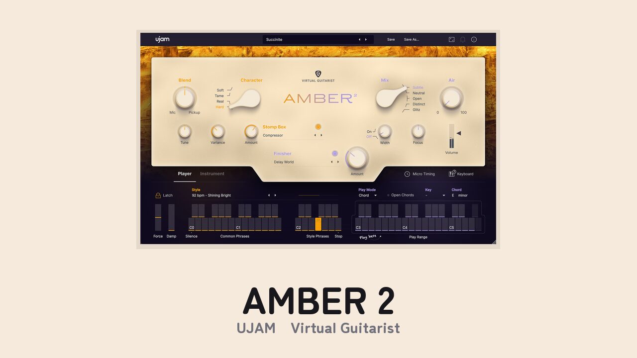 UJAM Virtual Guitarist AMBER 2 のGUI