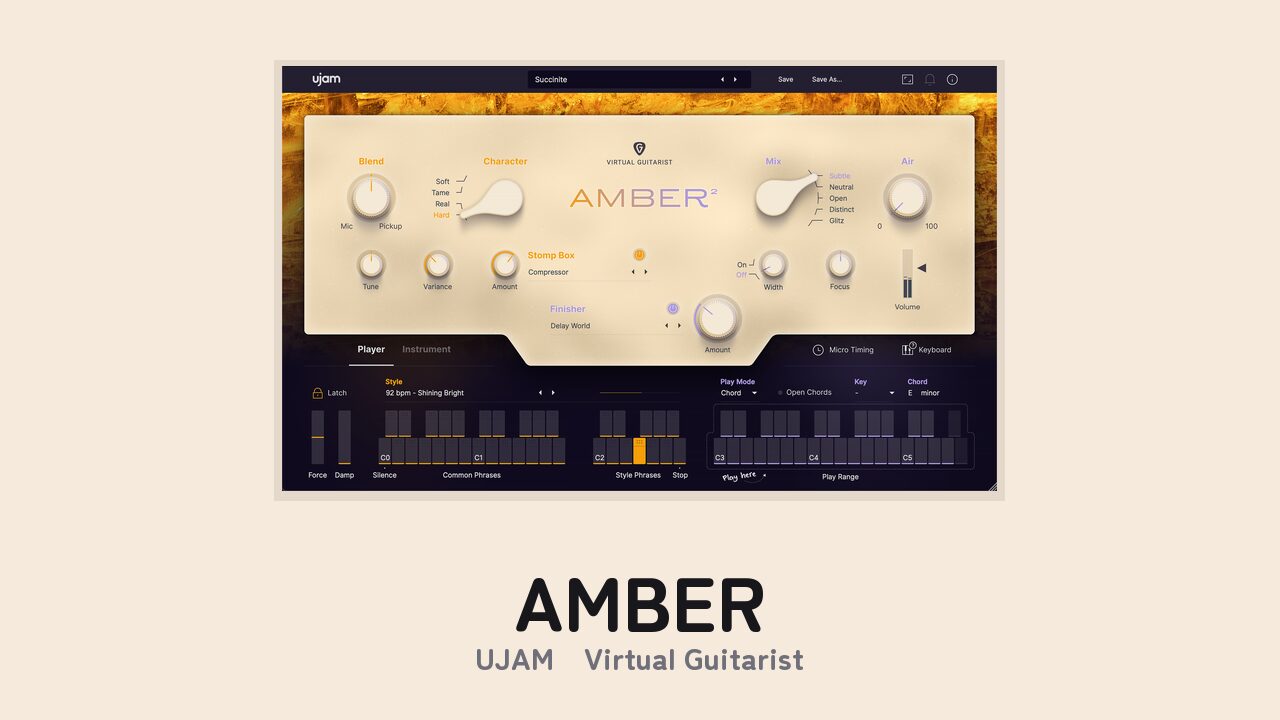 UJAM Virtual Guitarist AMBER のGUI