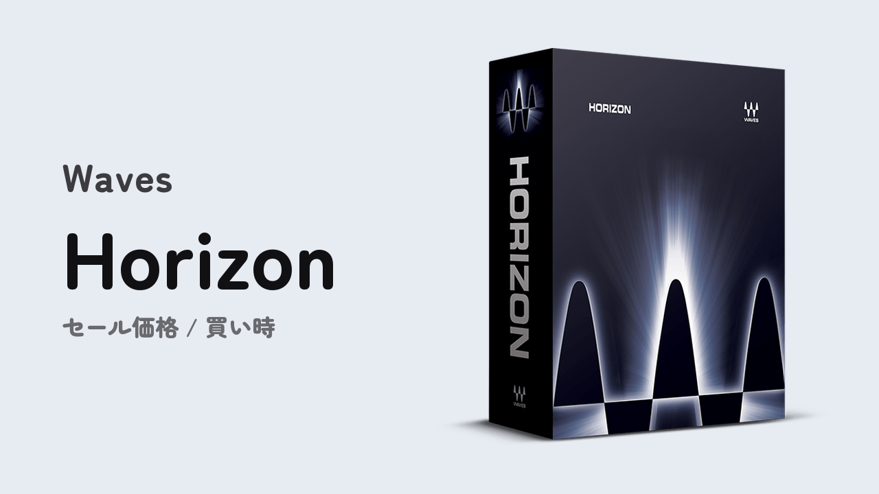 Waves Horizon バンドルのパッケージとセール情報サムネイル
