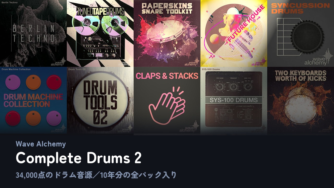Wave Alchemy Complete Drums 2