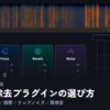 iZotope RX 12のDialogue Isolate（Voice・Reverb・Noise）画面とスペクトログラム