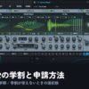 Xfer Serum 2のGUI