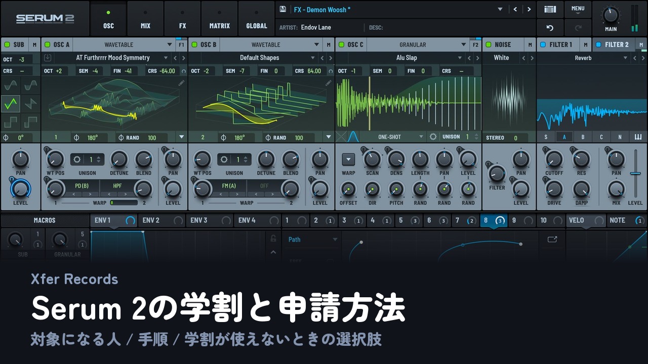 Xfer Serum 2のGUI