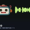 discoDSP『Roboto』の画面