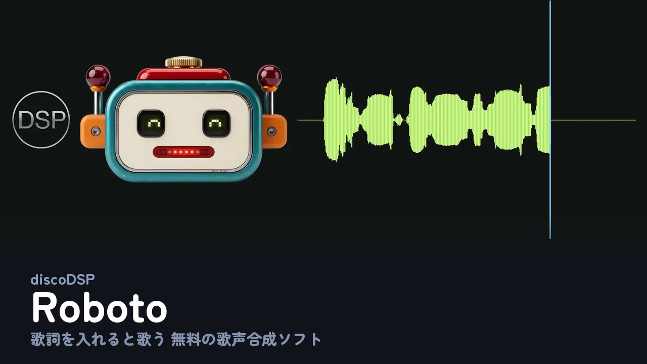 discoDSP『Roboto』の画面